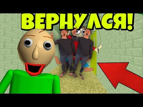 Видео: ИЗДЕВАТЕЛЬСТВА НАД БАЛДИ #6 - ВОЗВРАЩЕНИЕ ЛЕГЕНДЫ