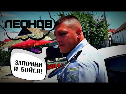 Видео: Запомни и бойся! Бык в форме Леонов
