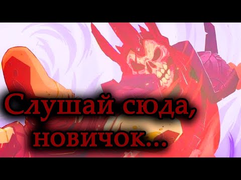 Видео: 10 ВАЖНЫХ СОВЕТОВ ДЛЯ НОВИЧКА В Dead Cells