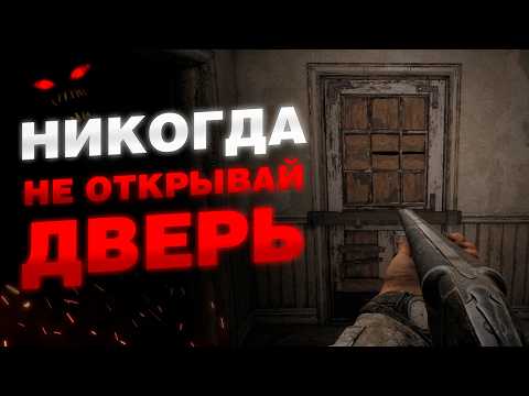 Видео: САМЫЙ ЛУЧШИЙ ХОРРОР ШУТЕР | PINE HARBOR
