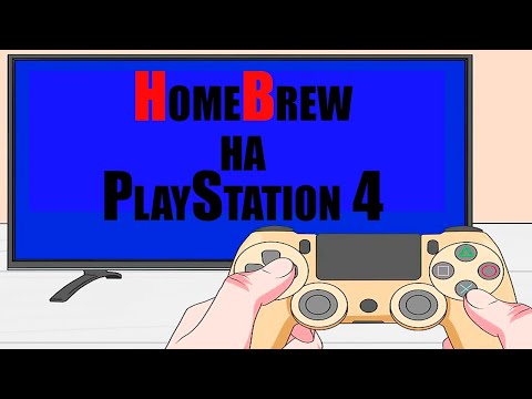 Видео: Пользовательские программы и игры на PlayStation 4