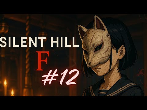 Видео: БЕЖИМ ОТ СЕБЯ ЗА СОБОЙ | SILENT HILL f #12