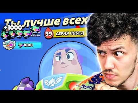 Видео: ЛЁГКИЙ СПОСОБ Стать ПРО Игроком в Бравл Старс - изи 1000 Кубков