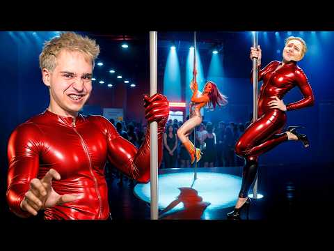 Видео: Я выступил на соревнованиях по СТРИПТИЗУ без подготовки (ft.Mozee Montana)