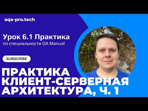 Видео: 6.1. Практика. 🔥 Как подключиться к REST, SOAP, WebSocket, gRPC и GraphQL через Postman?