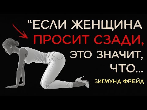 Видео: 🎯 Раскрой Основные Секреты Женской Психологии И Любви!