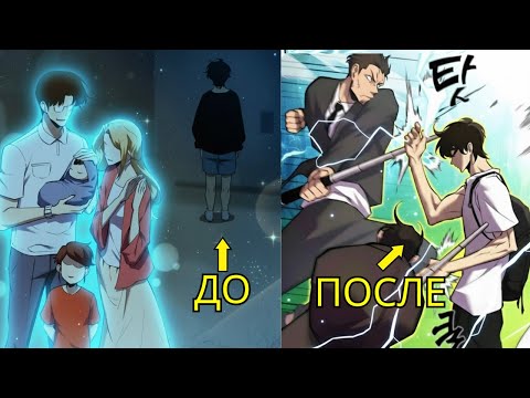 Видео: он соло проходит разломы, от которых бегут sss гильди | пересказ манхвы