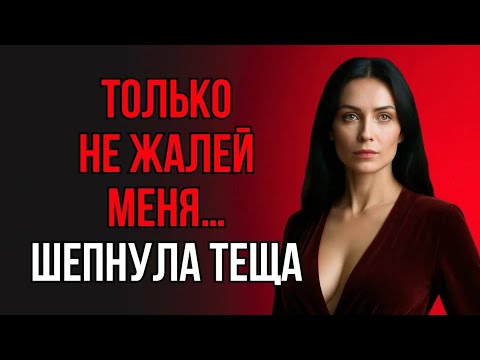 Видео: "После слов тёщи пути назад нет 😅 | Семейные приколы"