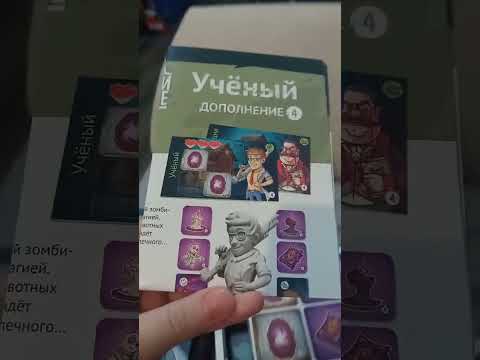 Видео: дополнение к игре зомби в доме: учёный