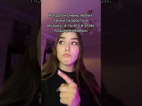 Видео: Да я сама такое люблю😻