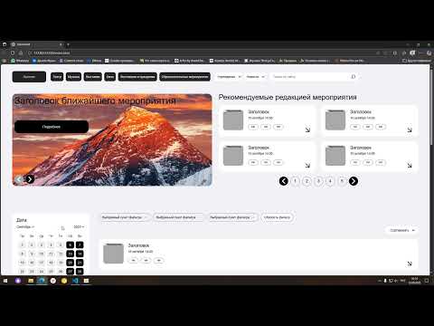 Видео: Разбор реального тестового задания для фронтенд разработчика | Обзор готового решения