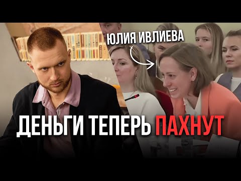 Видео: Юлия Ивлиева. Позор в госдуме. Методика жидкого стула. Разбор от психолога