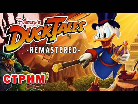 Видео: Duck Tales Remastered ► Полное Прохождение на Русском (PC) Утиные Истории