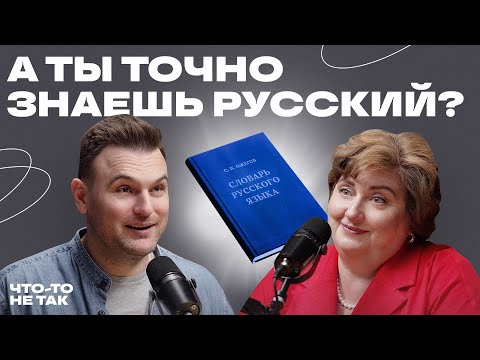 Видео: Говорим и пишем грамотно. Простые правила русского языка для жизни.