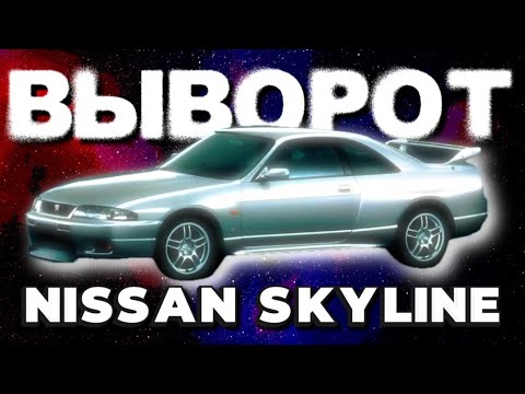 Видео: Выворот Nissan Skyline R33. Гидроручник BOLT-ON BMW E36.
