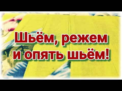 Видео: После просмотра этого видео вы будете легко шить сложные блоки в пэчворке.Советы и хитрости по шитью