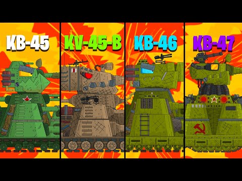 Видео: Эволюция Гибридов КВ-45 vs КВ-47 vs КВ-46 vs КВ-48 - Мультики про танки