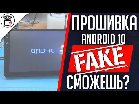 Видео: Прошивка магнитолы XY Auto 8227L Android YT-9213A на базе процессора МТ/АС8227L | SERVICEMAN