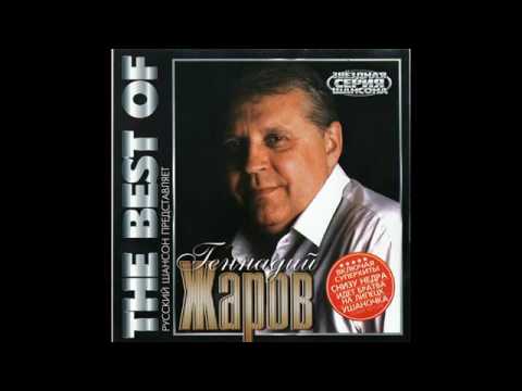Видео: Геннадий Жаров -  The Best of 2009