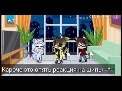 Видео: Риакция Билла и Диппера на шипы #2//БиллДипп :3