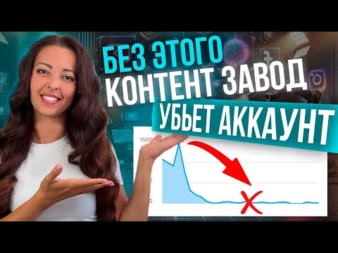 Видео: ПОЛНАЯ  СХЕМА создания КОНТЕНТ ЗАВОДА за 50 минут Гибридный метод | Честная фабрика контента 2025