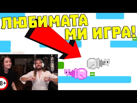 Видео: Това е НОВАТА ми ЛЮБИМА ИГРА!