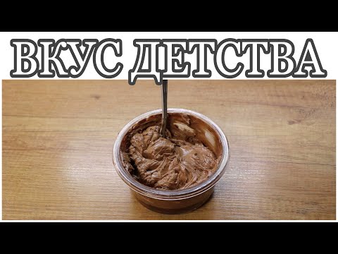 Видео: 🍫ВКУС ДЕТСТВА | ШОКОЛАДНОЕ МАСЛО ВКУСНЕЕ МАГАЗИННОГО за 5 МИНУТ Julia's recipes #шоколадноемасло