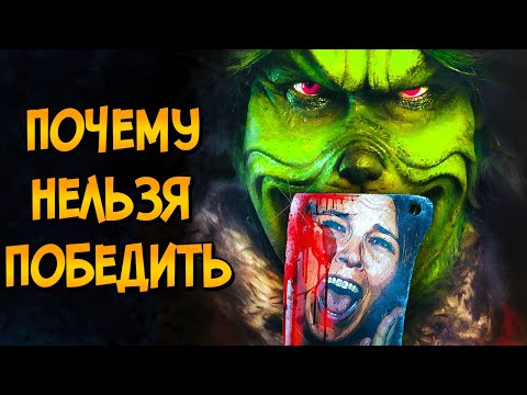 Видео: Почему НЕЛЬЗЯ ПОБЕДИТЬ Рождественского Монстра из фильма Зловредный (следуя советам КАК ПОБЕДИТЬ)