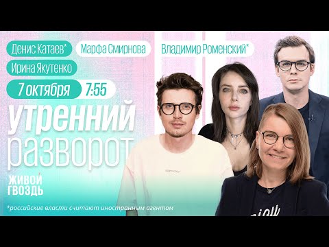 Видео: Переговоры ХАМАС и Израиля. Отставка правительства Франции. Нобелевская премия. Морозов*, Якутенко
