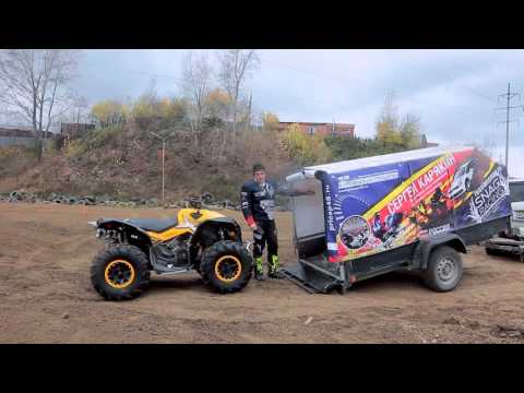 Видео: Прицеп для квадроцикла