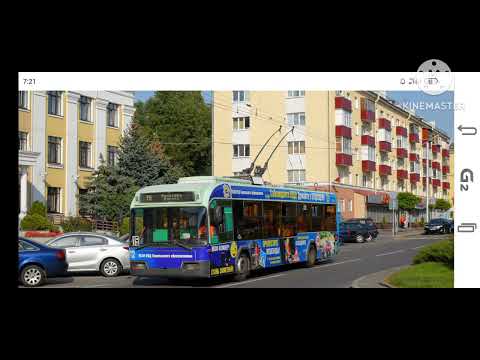 Видео: Троллейбусы города Гомеля 54 часть