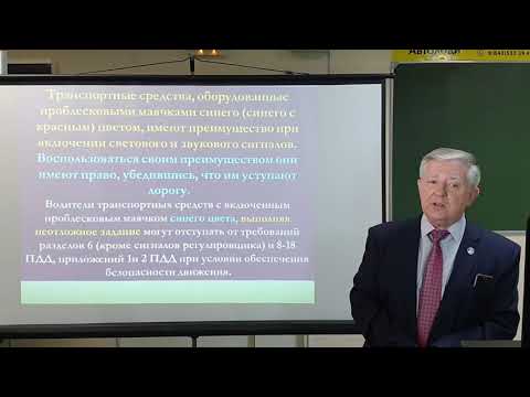 Видео: Применение специальных сигналов
