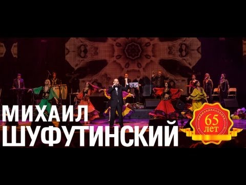 Видео: Михаил Шуфутинский - Сингарелла (Love Story. Live)