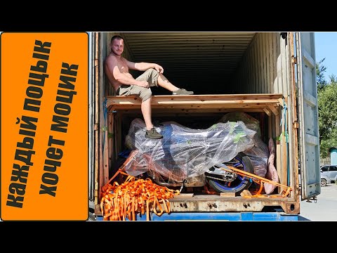 Видео: Получаем осенний Ящик мотоциклов.