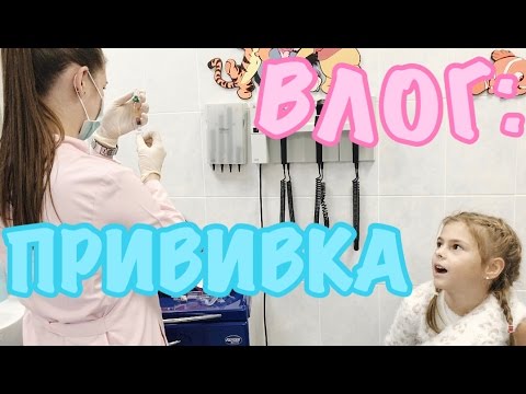 Видео: ВЛОГ: ПРИВИВКА / СДАЮ КРОВЬ ИЗ ПАЛЬЧИКА