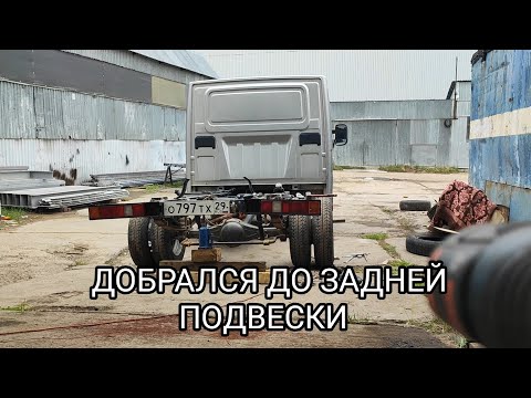 Видео: ПЕРЕТРЯХИВАЮ ЗАДНЮЮ ПОДВЕСКУ