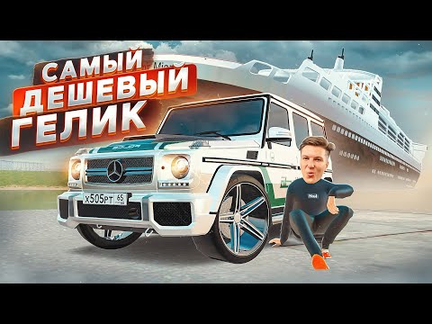 Видео: Купил Редкий Гелик из Полиции Дубая! Перекуп | GTA РАДМИР