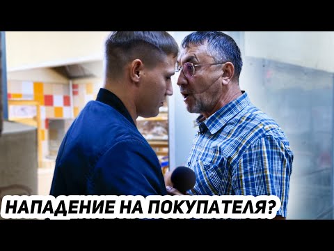 Видео: ДИКИЙ СОТРУДНИК МАГАЗИНА СОРВАЛСЯ И ПОЛЕЗ В ДРАКУ С ПОКУПАТЕЛЕМ / ПОЛИЦИЯ В ШОКЕ