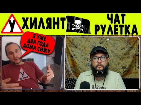 Видео: УХИЛЯНТ СО СТАЖЕМ