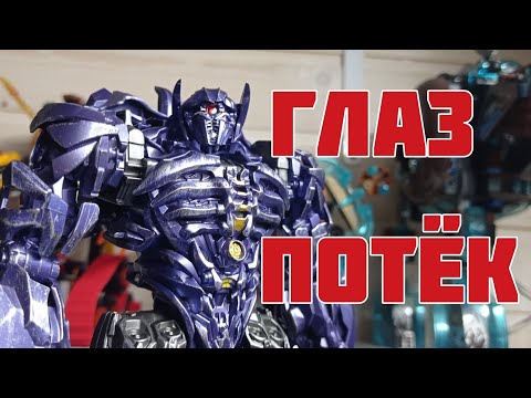 Видео: ОБЗОР НА КИТАЙСКОГО ШОКВЕЙВА С Aliexpress. Shockwave | #transformers