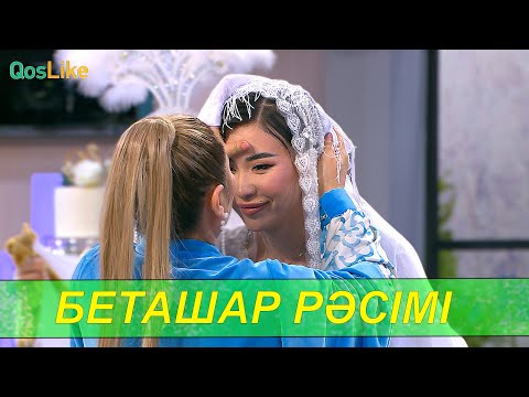 Видео: Айбек Эдуарда беташар рәсімі!