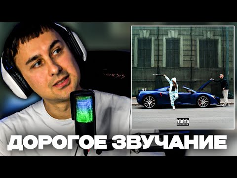 Видео: ICEGERGERT, SKY RAE — Наследство смотрит Денис Укей. Реакция на песню. Стелит мощно