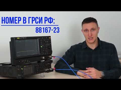 Видео: Анализатор спектра реального времени Rigol RSA5000. Обзор