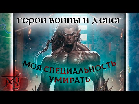 Видео: Дрищ в команде || ГВД || HWM || Pronukenoob || Гильдия Тактиков || 17 БУ