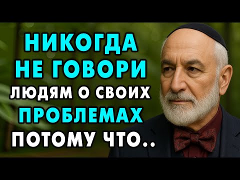 Видео: О чем никому нельзя рассказывать людям? Ответ шокирует..