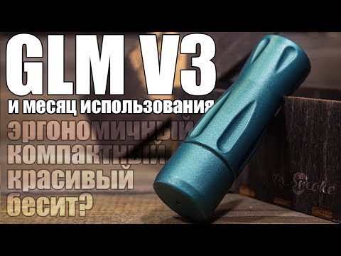 Видео: GLM V3 ▲▼ Так ли всё классно, спустя месяц использования?