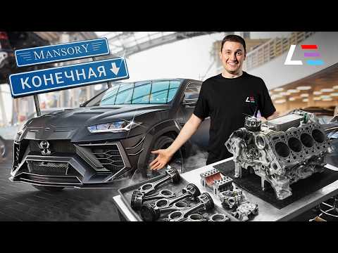 Видео: #106 | Mansory убили Lamborghini Urus? | Литые коллекторы BMW | Проводка Mitsubishi 3000GT