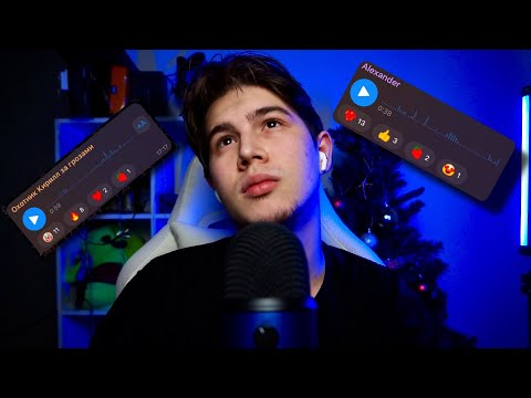 Видео: АСМР ОТ МОИХ ПОДПИСЧИКОВ