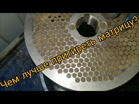 Видео: притирка матрицы чем проще тем дороже!