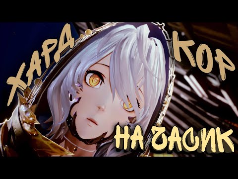 Видео: Самое быстрое прохождение Code Vein | Разбор мирового рекорда Any% in 1h 04m 43s
